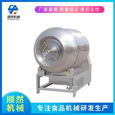 變頻真空滾揉機